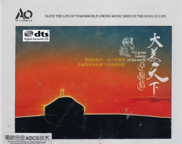 关于草原的歌曲大全(草原歌曲大全有哪些?)-第3张图片-波音达百科