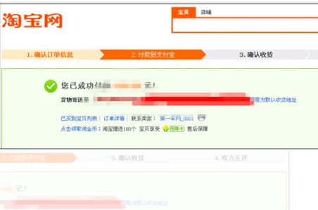  ***  *** 物如何退货 如何操作(如何在 ***  *** 物 在 ***  *** 物的 *** )-第14张图片-波音达手游百科
