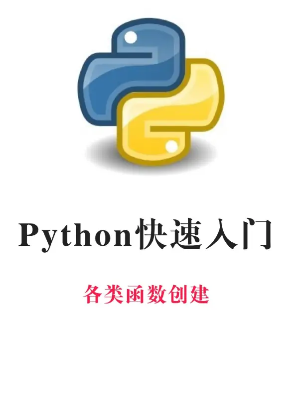 python英文怎么读(scratch和python怎么读)-第1张图片-波音达百科