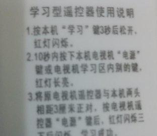 怎样给机顶盒学习遥控器?机顶盒遥控器学习 *** 是什么?-第8张图片-波音达百科