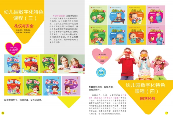 加盟幼儿园怎么样呢?小太阳幼儿园的小太阳幼儿园教育理念-第6张图片-波音达百科