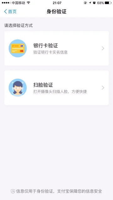 有效实名认证身份证号是什么意思?成人身份证号实名认证有效-第15张图片-波音达百科