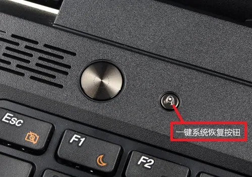 联想一键还原怎么用啊?联想V470的一键还原在哪?-第1张图片-波音达百科