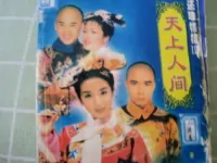 还珠格格第四部再续前缘什么时候上映-第1张图片-波音达百科