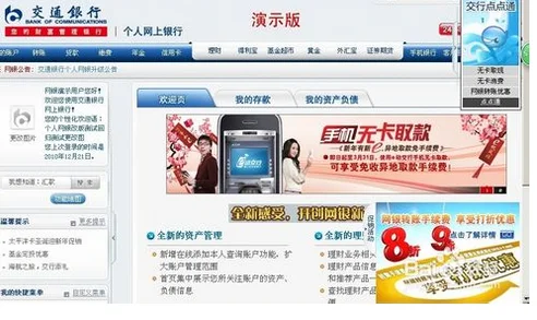 汕头交行电子对账系统哪个网址(交行对公电子对账系统网址是什么 急。。。。)-第2张图片-波音达百科