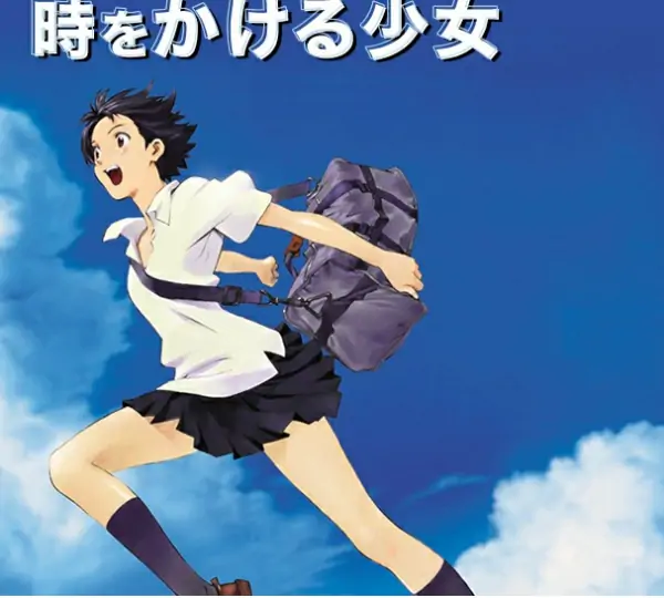 穿越时空的少女电影 谁有(穿越时空的电影有哪些)-第1张图片-波音达百科