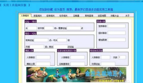 梦幻西游转区怎么查询 梦幻西游转区多少钱-第8张图片-波音达百科