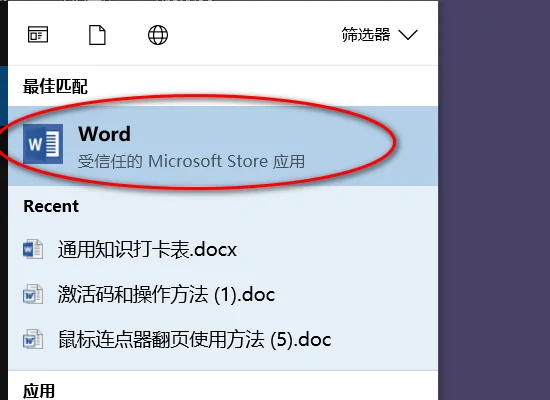 用Visio Viewer 2010软件画半圆的操作教程-第10张图片-波音达百科