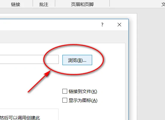 用Visio Viewer 2010软件画半圆的操作教程-第15张图片-波音达百科