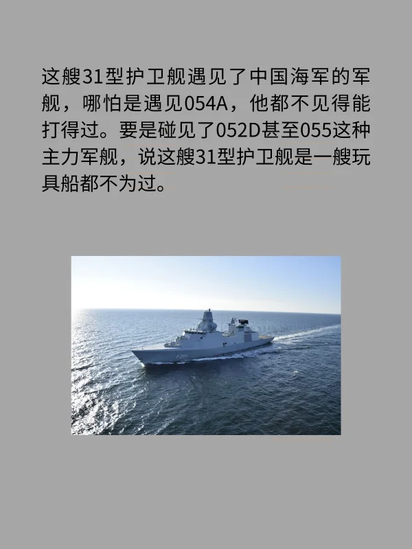 054a型护卫舰参数(054和054a型护卫舰有什么区别)-第11张图片-波音达百科