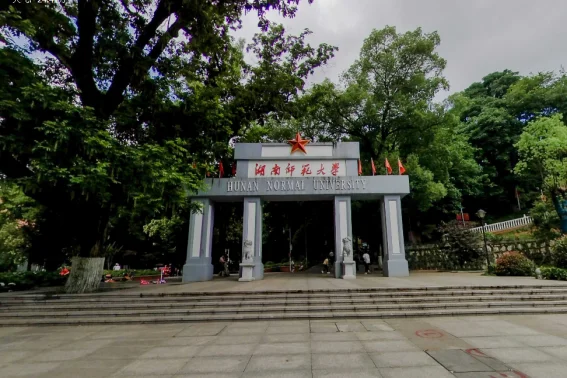 中南大学怎么样在全国排名(中南大学全国排名是多少)-第14张图片-波音达百科