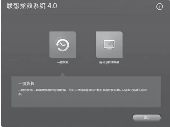 windows7如何一键备份一键还原-第16张图片-波音达百科