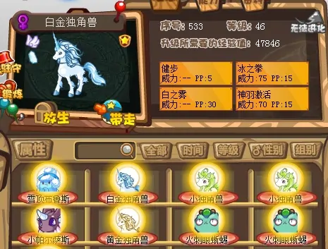 洛克王国独角兽进化上的紫藤是甚么?洛克王国独角兽在哪里超进化?-第2张图片-波音达百科