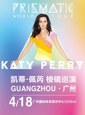 katy perry 为什么叫美后(katy perry 什么时候出道的?)-第1张图片-波音达百科