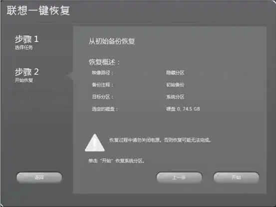 windows7如何一键备份一键还原-第18张图片-波音达百科