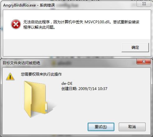 关于丢失msvcr100.dll(msvcr100.dll64位怎么样)-第1张图片-波音达百科