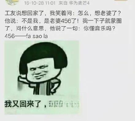 456和857是啥意思?-第4张图片-波音达百科