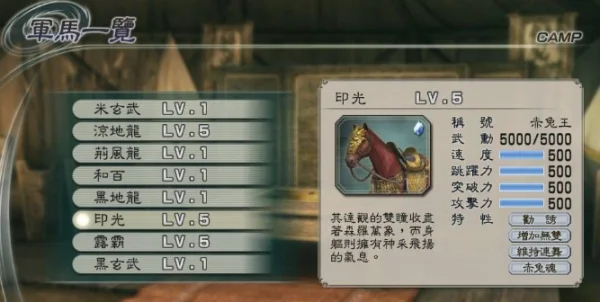 psp有三国无双4么?psp三国无双怎么补血?-第1张图片-波音达百科