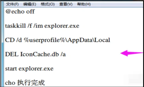 IE9桌面图标无法删除。怎么办?Win7系统桌面图标无法删除怎么办-第4张图片-波音达百科