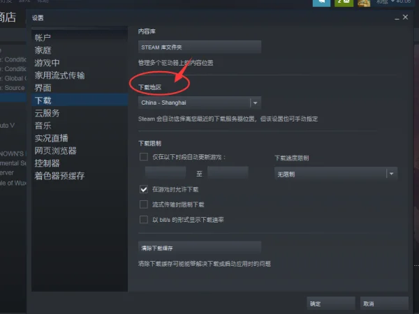 更新dota2时出现错误 磁盘写入错误-第13张图片-波音达百科