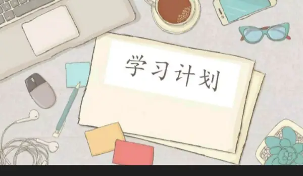 开学前的大学生状态是怎样的?大学生开学前后有何变化?-第6张图片-波音达手游百科