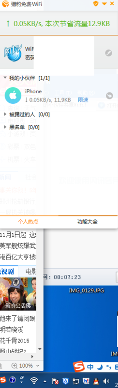 怎么将笔记本作为wifi共享上网(联想笔记本怎样共享wifi)-第1张图片-波音达百科 怎么将笔记本作为wifi共享上网(联想笔记本怎样共享wifi)-第1张图片-波音达百科
