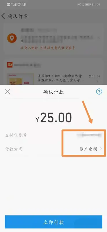  ***  *** 物如何退货 如何操作(如何在 ***  *** 物 在 ***  *** 物的 *** )-第7张图片-波音达手游百科
