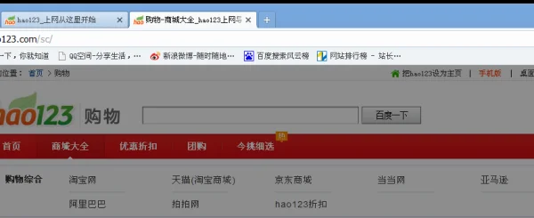 怎么样才能上好123的团购导航(好123团购导航打折优惠 *** )-第1张图片-波音达百科