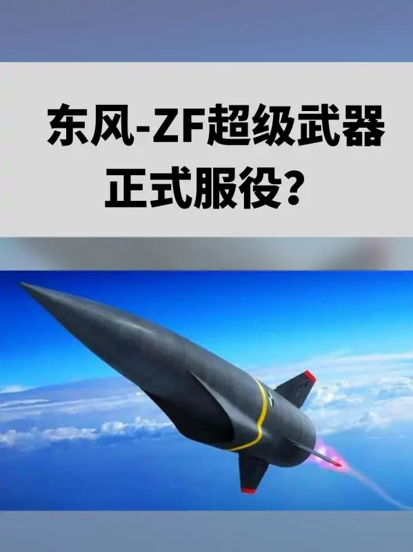 东风31ag洲际导弹是不是东风41洲际导弹-第4张图片-波音达百科