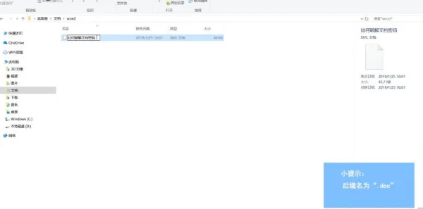 word解密软件哪个最厉害(PDF解密软件可以解word吗)-第5张图片-波音达百科