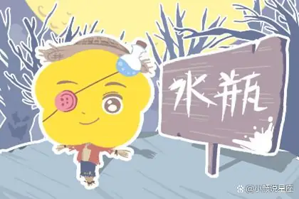 星座不求人作者是谁(星座不求人玩偶在哪里可以买)-第6张图片-波音达手游百科