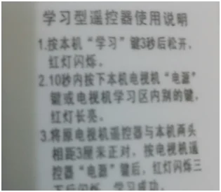 怎样给机顶盒学习遥控器?机顶盒遥控器学习 *** 是什么?-第2张图片-波音达百科