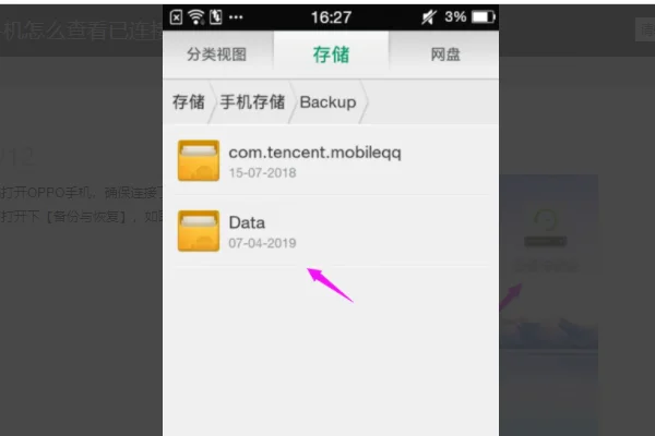 小米手机连WIFI时,可以用微信扫描二维码看到WIFI密码的那个神器什么神器...-第18张图片-波音达百科