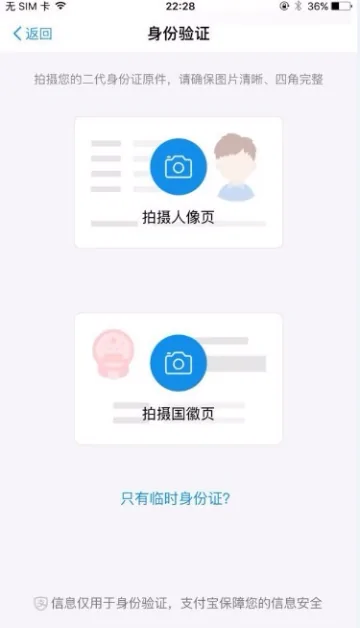 有效实名认证身份证号是什么意思?成人身份证号实名认证有效-第21张图片-波音达百科