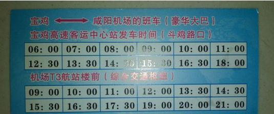 西安机场大巴运行时间(2022西安机场大巴最新运营时间?)-第1张图片-波音达百科