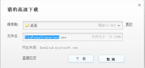 word2003与word2007如何兼容-第6张图片-波音达百科