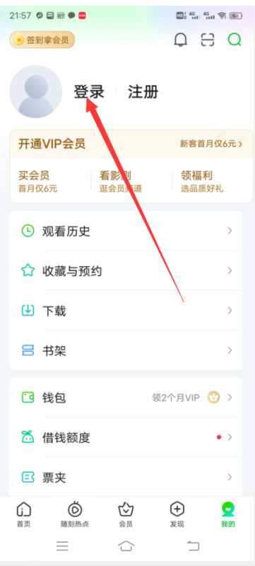 爱奇艺的账号如何共享?爱奇艺会员账号能共享给别人吗?-第1张图片-波音达百科