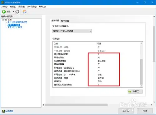 用什么软件可以提高显卡性能(有牺牲CPU性能提高显卡性能的软件么?)-第4张图片-波音达百科