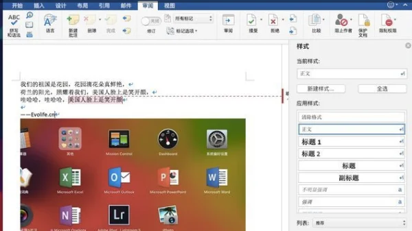 office 2011 for mac 怎么激活-第2张图片-波音达百科