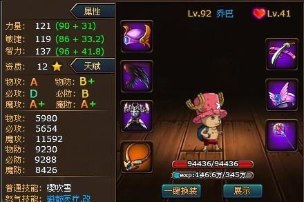 热血海贼王可以进阶后伙伴如何搭配(热血海贼王伙伴进阶怎么弄得?)-第6张图片-波音达手游百科