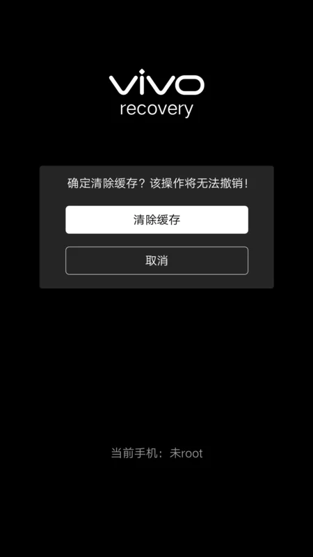 安卓一键root工具哪个好用(安卓手机一键root工具怎么用)-第10张图片-波音达百科