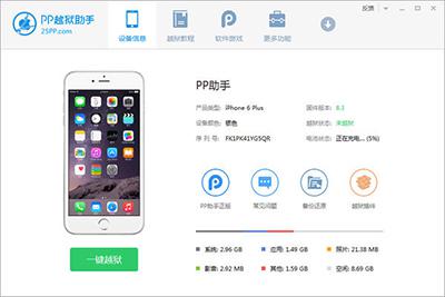 哪有ipad越狱教程?ipad越狱教程是什么?-第1张图片-波音达百科