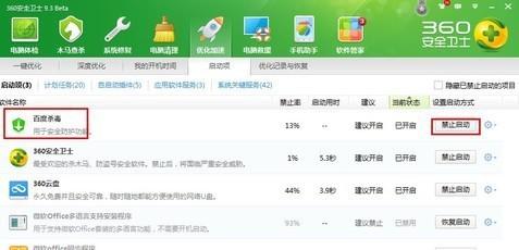 百度卫士1.1和百度卫士怎样卸载(百度手机卫士如何卸载)-第3张图片-波音达百科