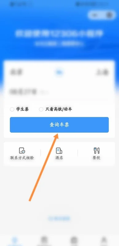12306什么时候放票 各地12306订票时间汇总-第2张图片-波音达百科