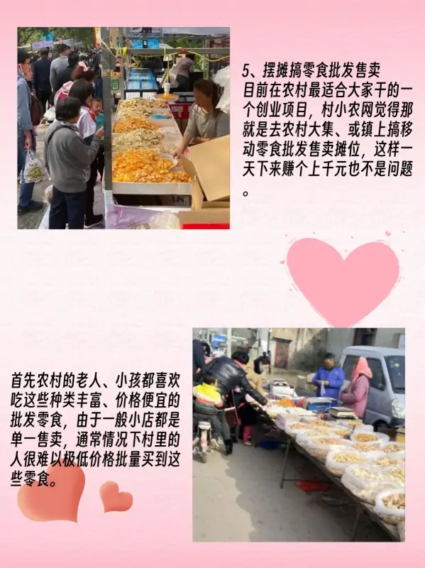 创业论坛有什么好的项目(创业的好项目都有哪些?)-第7张图片-波音达百科