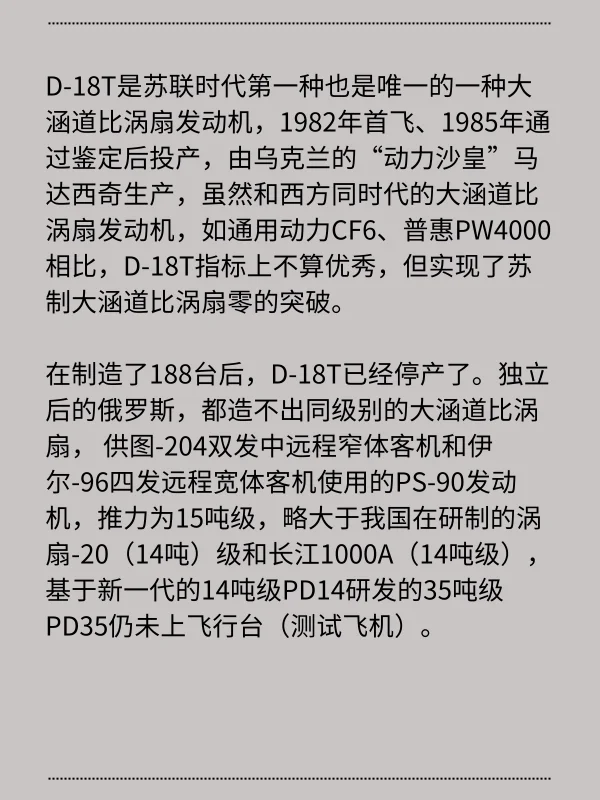 安225运输机怎么画(安225运输机的结局是什么啊?)-第12张图片-波音达百科
