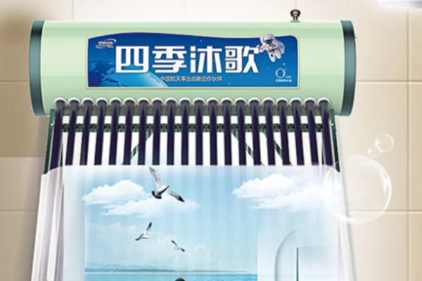 谁知道四季沐歌太阳能是那个公司开发的-第1张图片-波音达百科