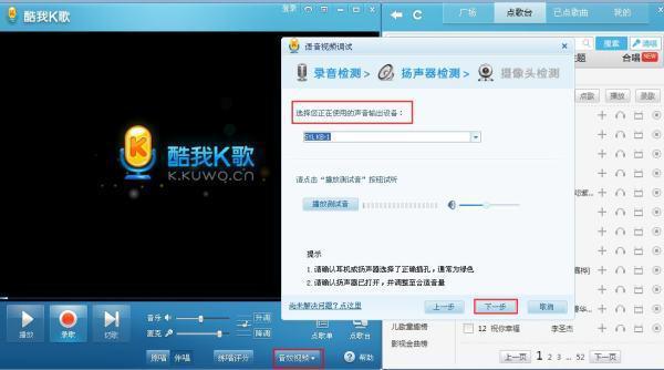 新版酷我k歌麦克风没声音怎么办?酷我k歌麦克风没声音100%解决设置-第1张图片-波音达百科