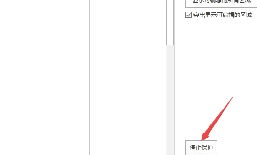 word解密软件哪个最厉害(PDF解密软件可以解word吗)-第10张图片-波音达百科