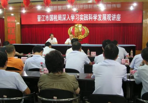 科学发展观的之一要义是发展对吗(怎样理解科学发展观的之一要义是发展)-第2张图片-波音达百科